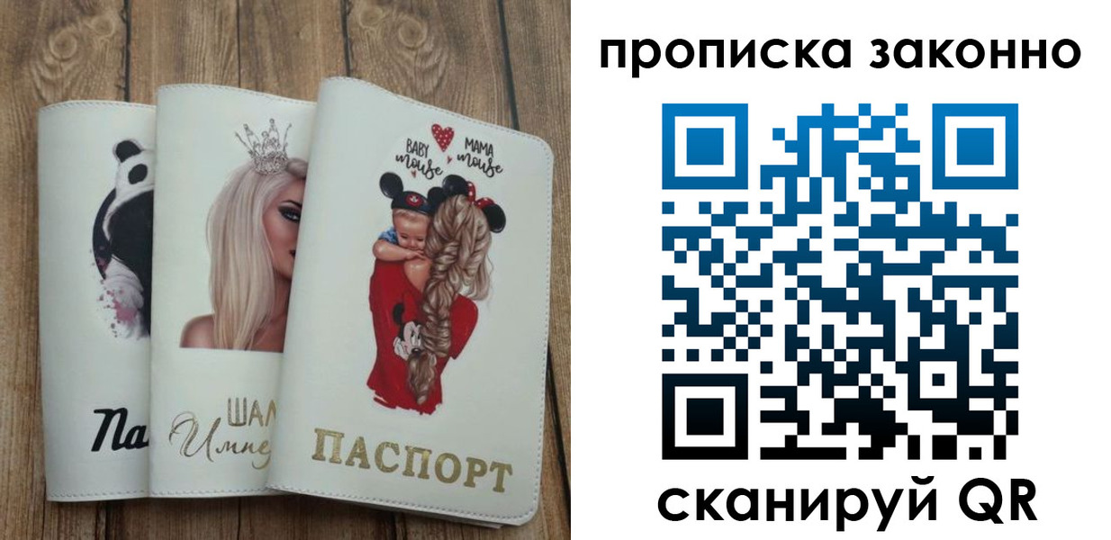 где прописаться в Новокуйбышевске