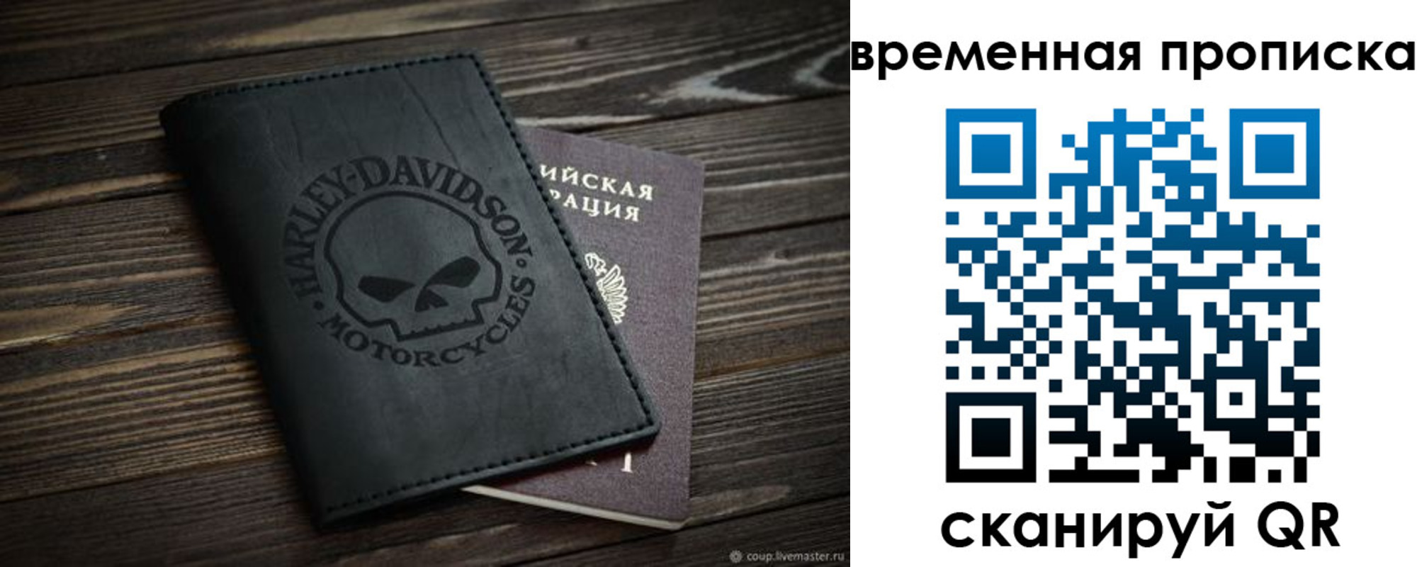 прописка в Новокуйбышевске