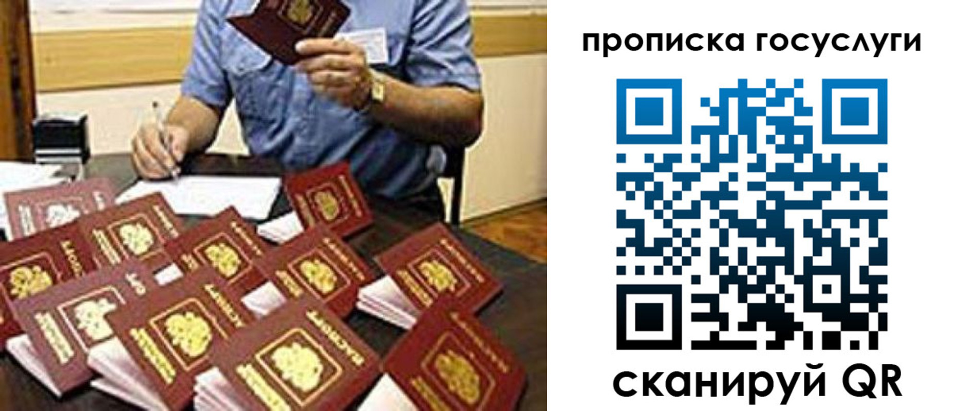 временная регистрация госуслуги в Новокуйбышевске