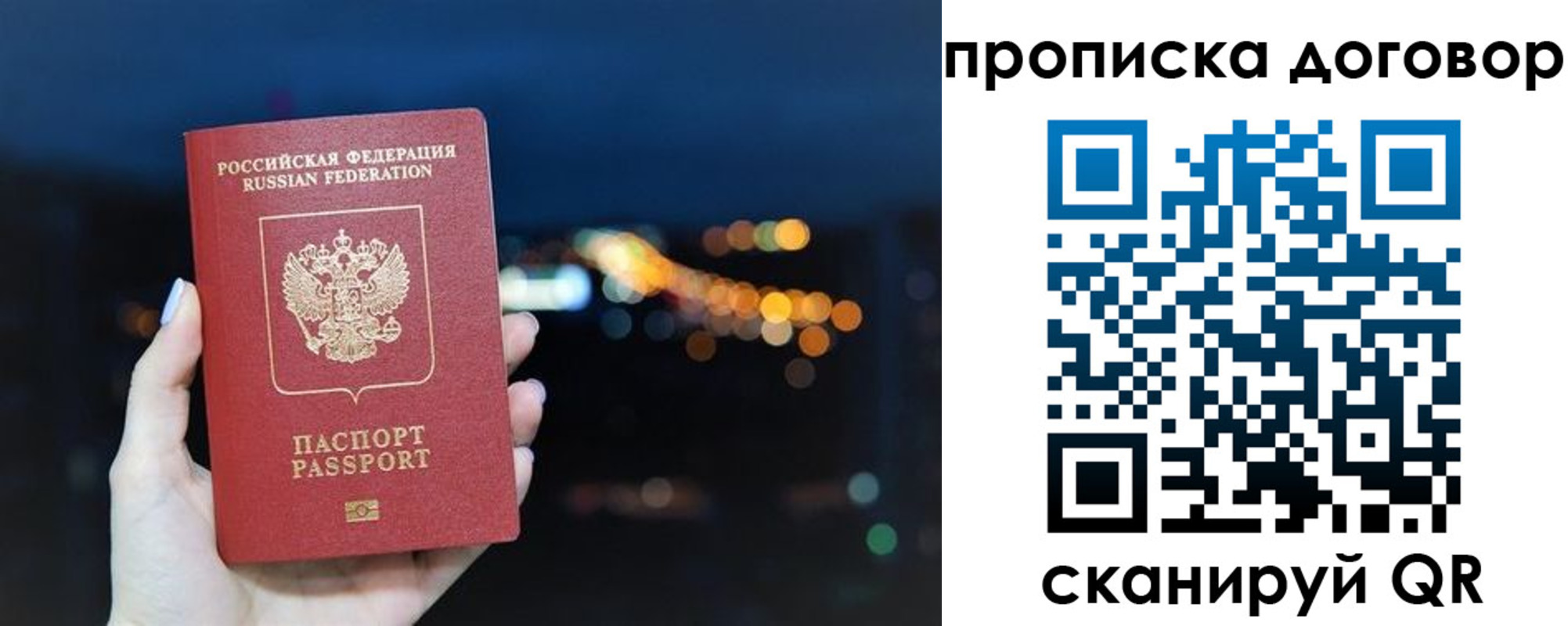 где прописаться в Новокуйбышевске