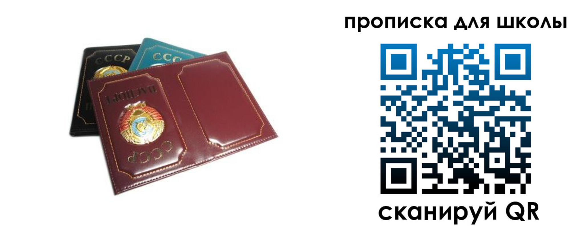 прописка для кредита в Новокуйбышевске