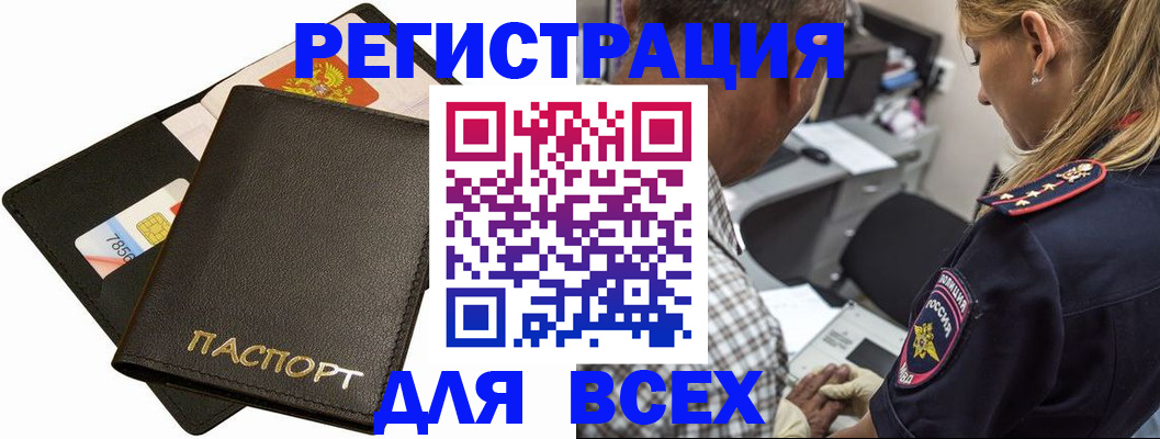 где прописаться в Новокуйбышевске