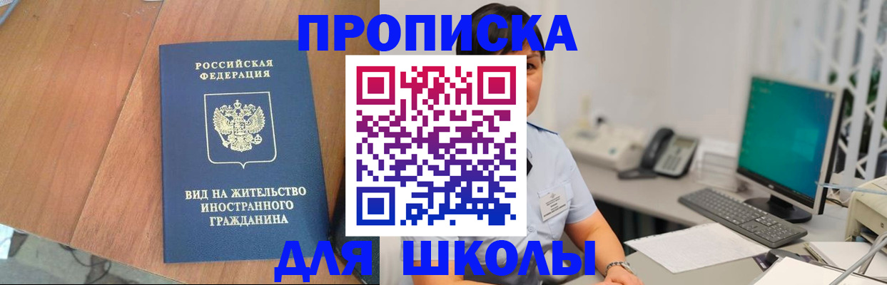 временная прописка в Новокуйбышевске