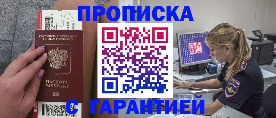 временная регистрация для школы в Новокуйбышевске