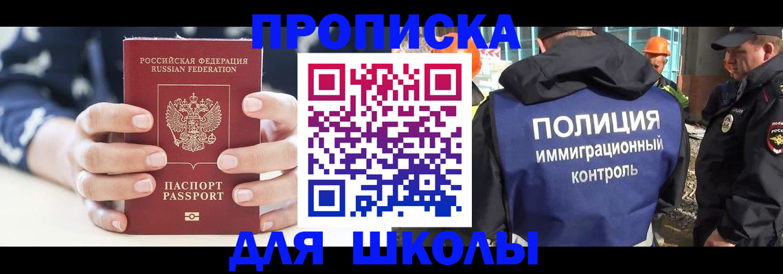 временная регистрация для всех в Новокуйбышевске