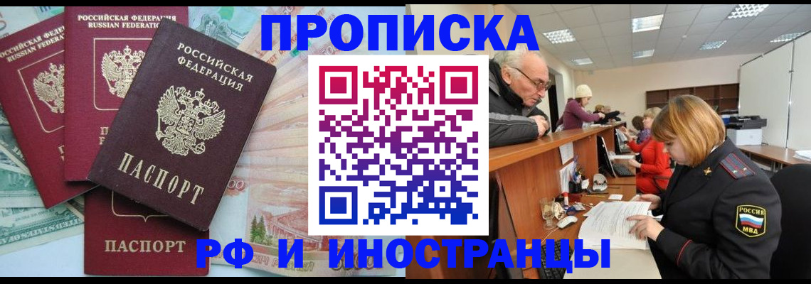 временная регистрация законно в Новокуйбышевске