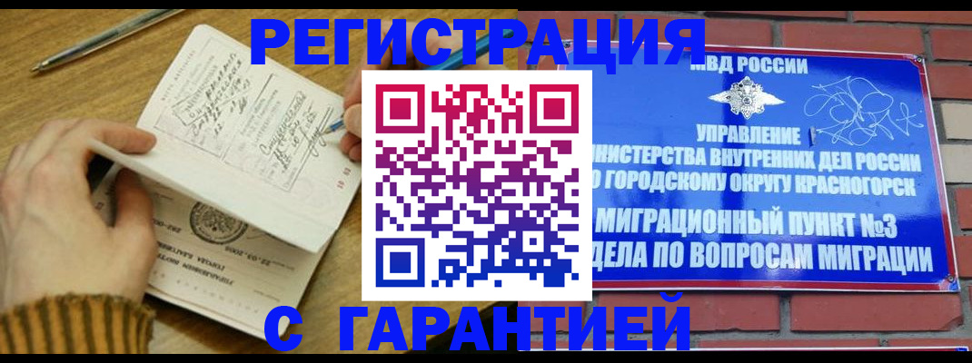 временная регистрация собственник в Новокуйбышевске