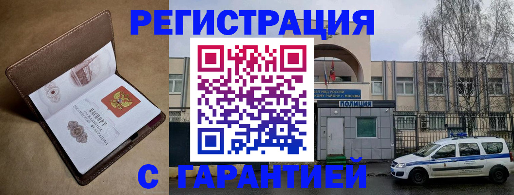 временная регистрация в Новокуйбышевске